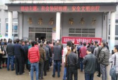 交通安全  人人有责 