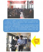 湄潭茶人巴士公司做好党的十九大会议期间的安全维稳工作 