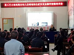 湄潭公司进行新能源汽车安全操作技能培训 