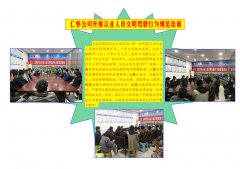 仁怀公司开展从业人员文明驾驶行为规范培训 