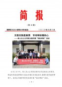 湄潭公司党支部开展“结帮扶”活动 
